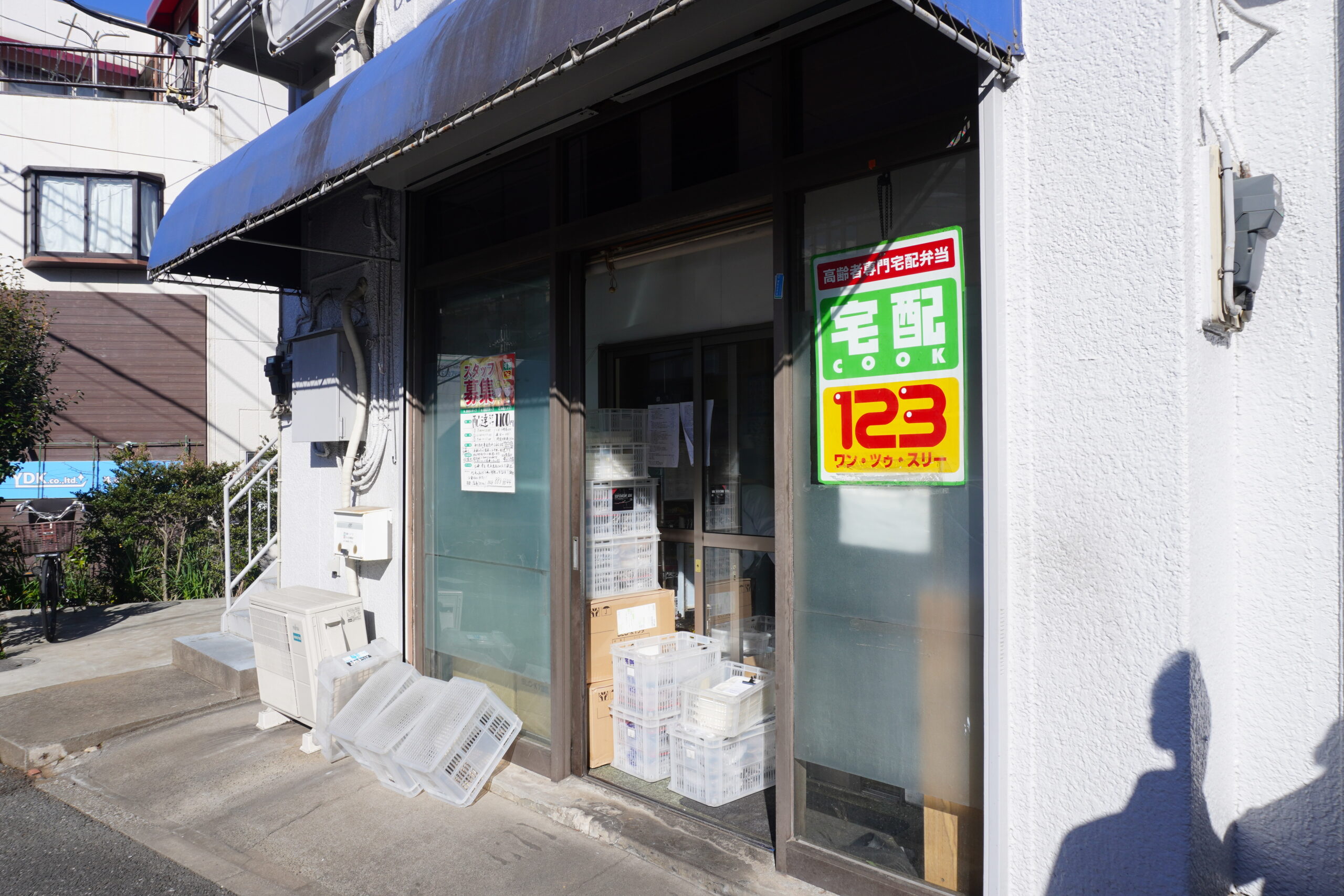 宅配クック123 さいたま浦和店の外観